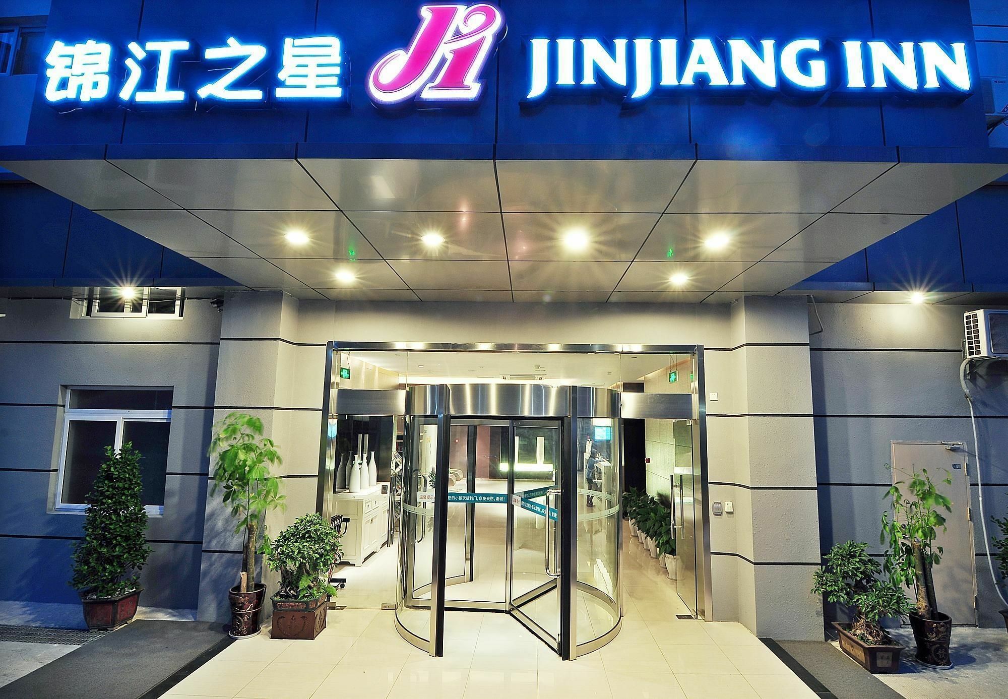 Jinjiang Inn Xiamen West Hexiang Road Exterior photo